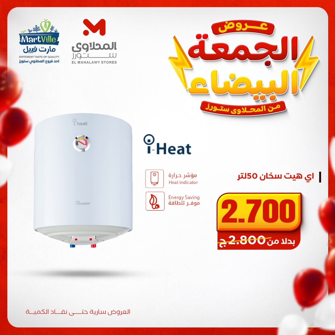 el-mahallawy offers from 16nov to 1nov 2025 عروض المحلاوي من 16 نوفمبر حتى 1 نوفمبر 2025 صفحة رقم 1